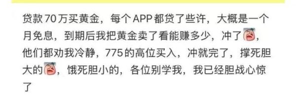 股票配资平台查询网站 金价巨震下的众生相